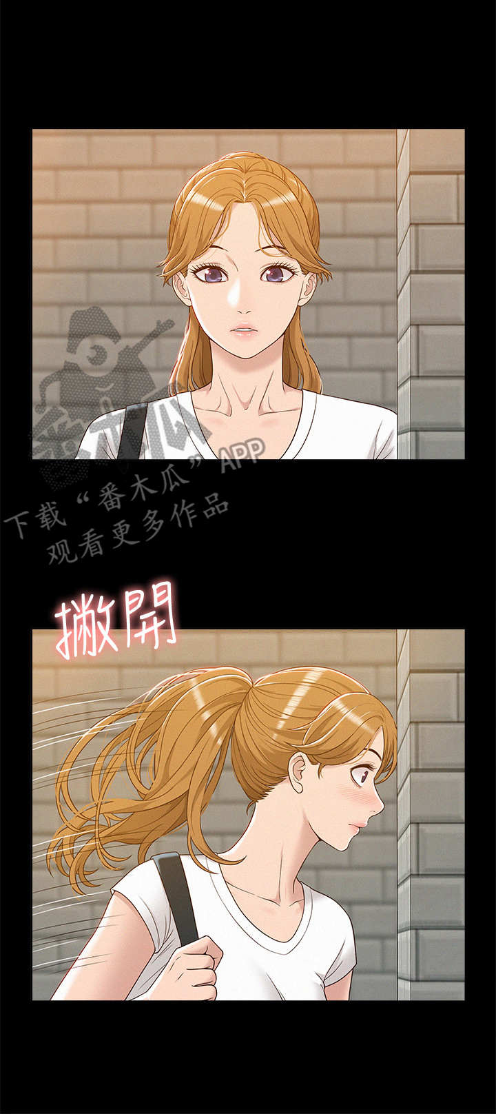 难言之隐漫画,第6章：糗大了2图