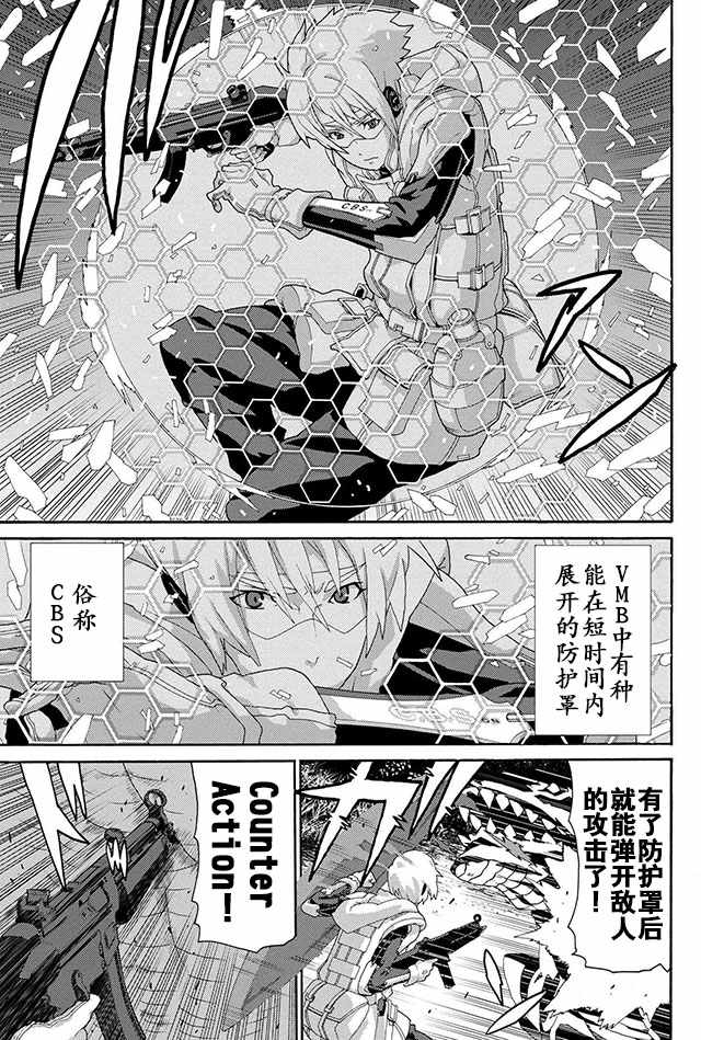 憨厚FPS玩家到了异世界漫画,第5话5图