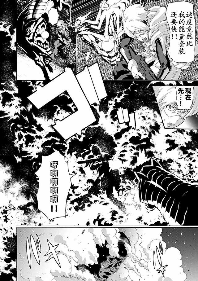 憨厚FPS玩家到了异世界漫画,第5话4图