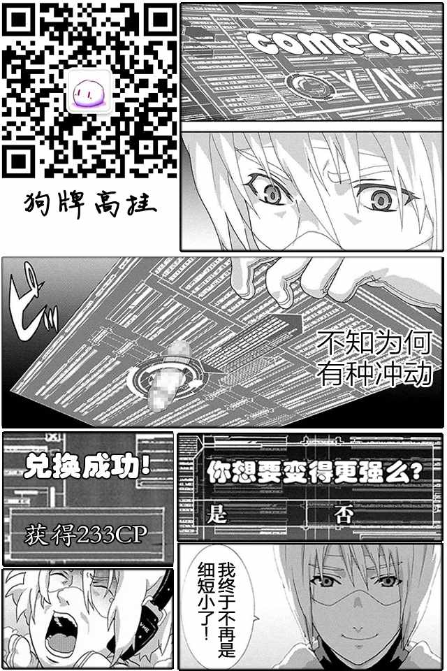 憨厚FPS玩家到了异世界漫画,第5话1图