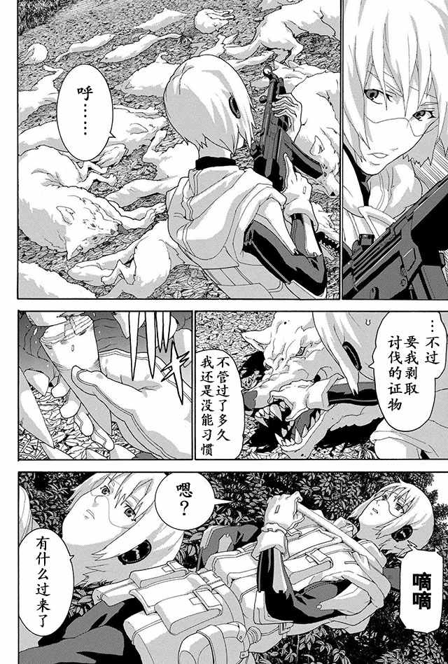 憨厚FPS玩家到了异世界漫画,第5话5图