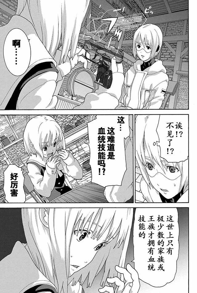 憨厚FPS玩家到了异世界漫画,第5话2图