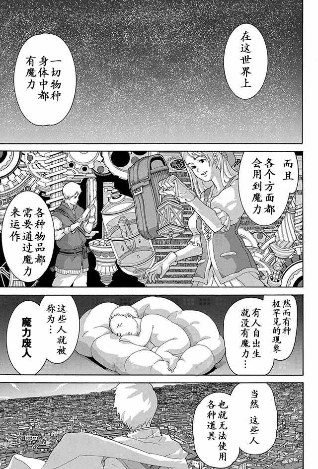 憨厚FPS玩家到了异世界漫画,第5话3图