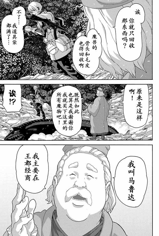 憨厚FPS玩家到了异世界漫画,第5话1图