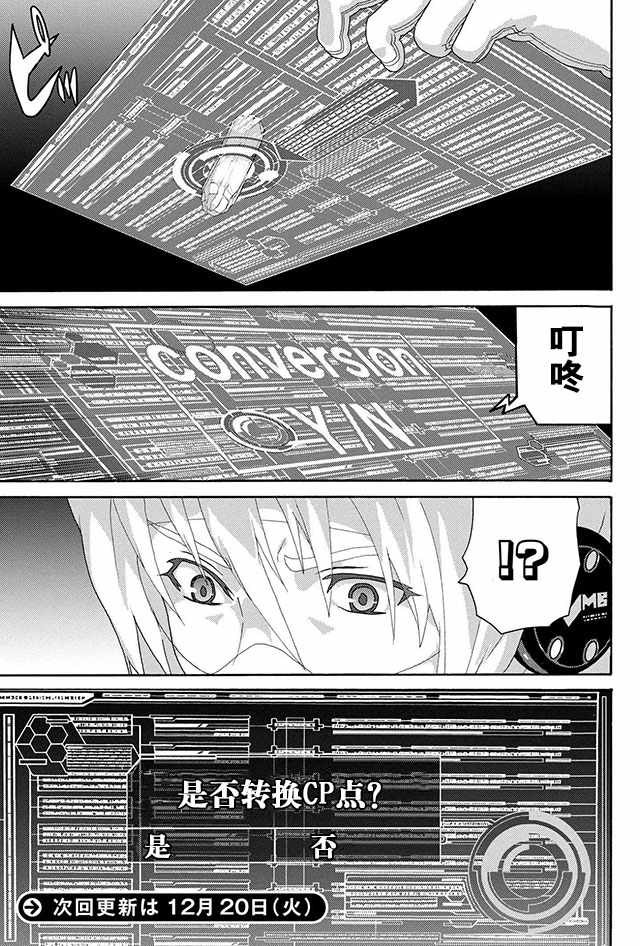 憨厚FPS玩家到了异世界漫画,第5话5图