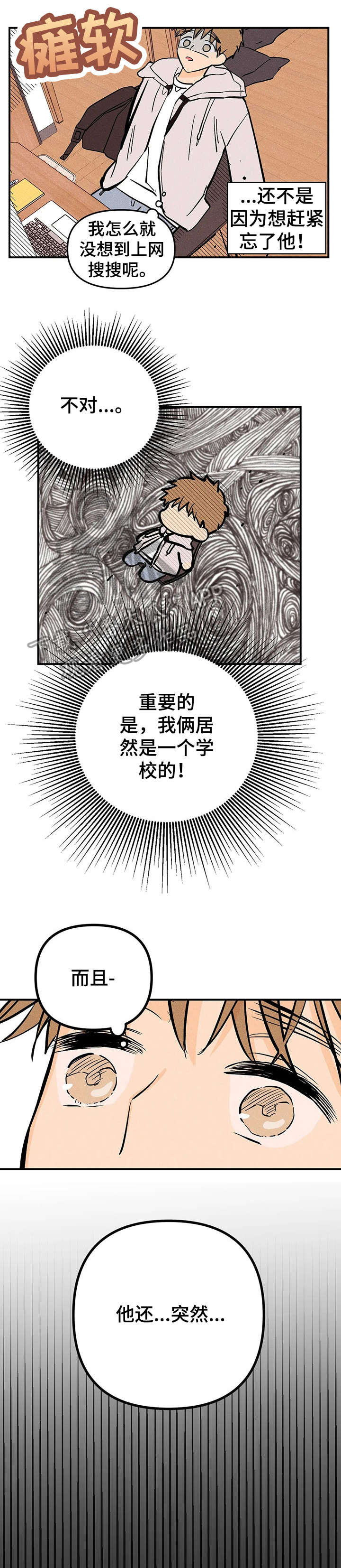爱的赞歌中文版漫画,第10章：上车4图