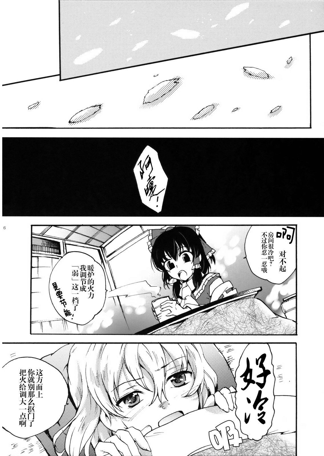 好日子去旅行漫画,第1话5图