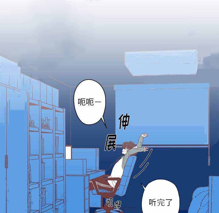 恋上你的声音漫画,第1话3图