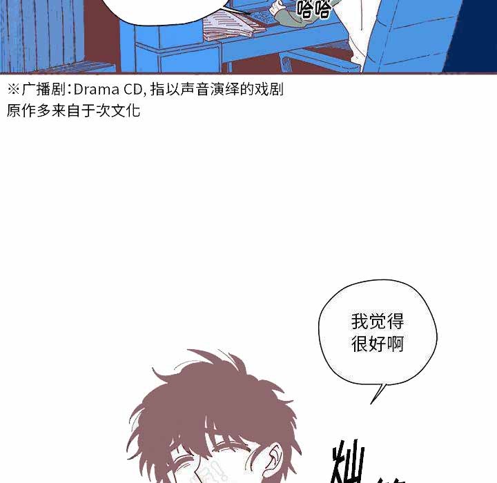 恋上你的声音漫画,第1话2图