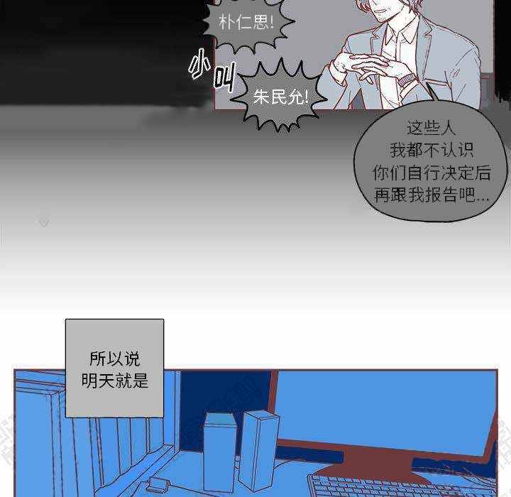 恋上你的声音漫画,第1话2图