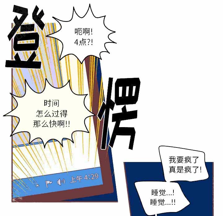 恋上你的声音漫画,第1话5图