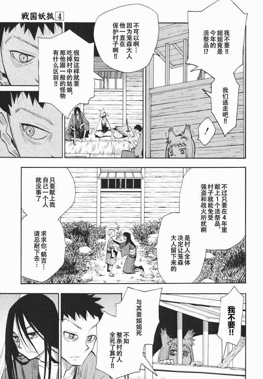 第19-20话1