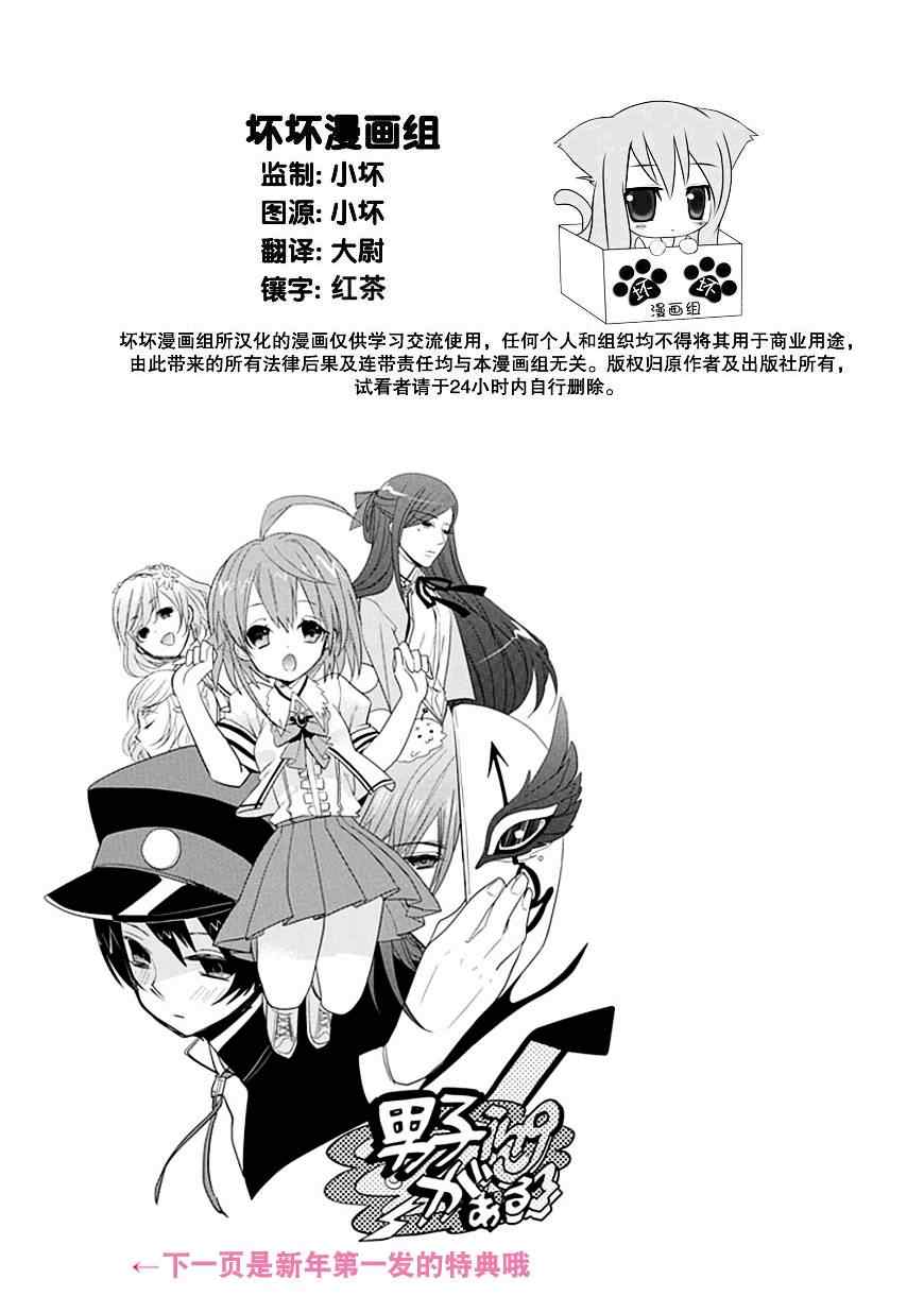 羞答答的纸飞机漫画,第6话4图