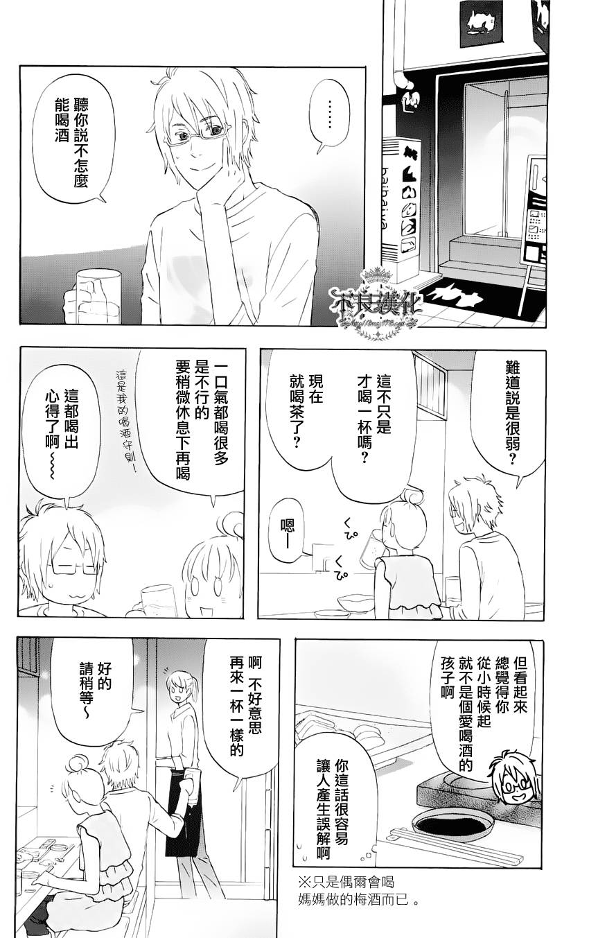 liar×liar漫画,第7话1图