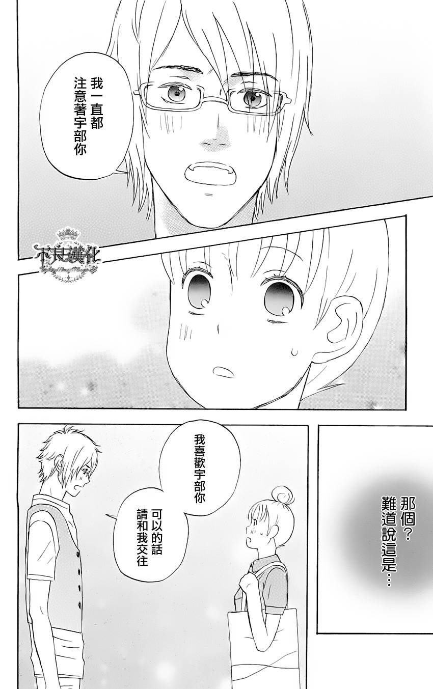 liar×liar漫画,第7话2图