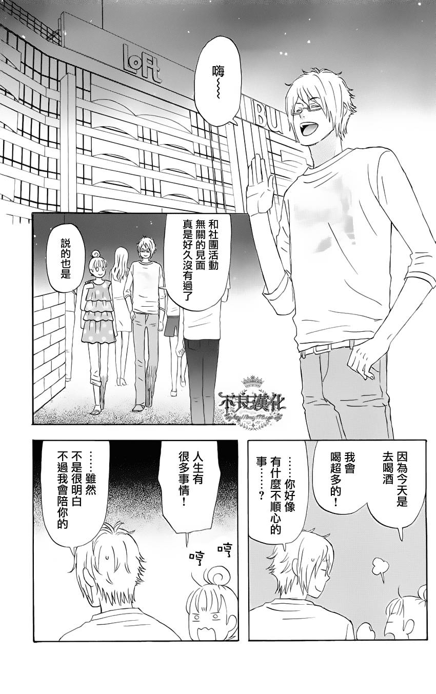 liar×liar漫画,第7话5图