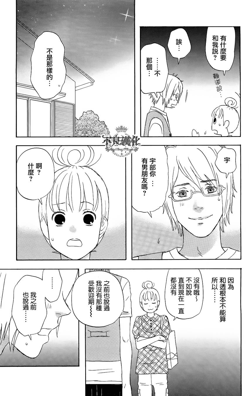 liar×liar漫画,第7话1图