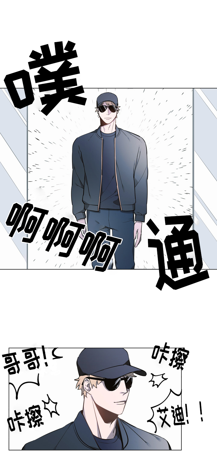 随行护卫漫画,第1章：第一次见面5图