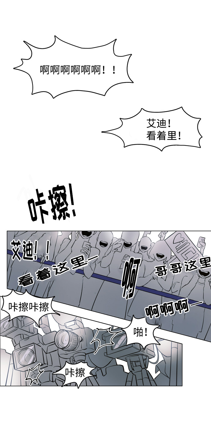 随行护卫漫画,第1章：第一次见面3图