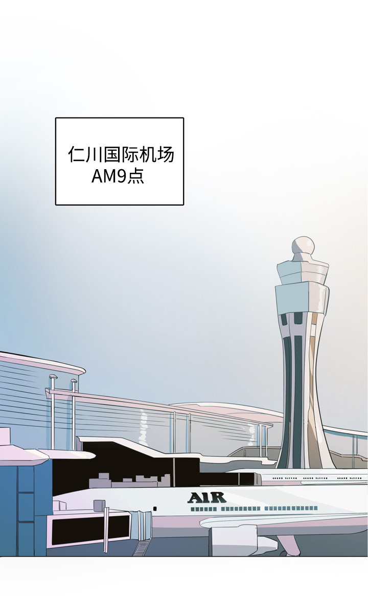 随行护卫漫画,第1章：第一次见面4图