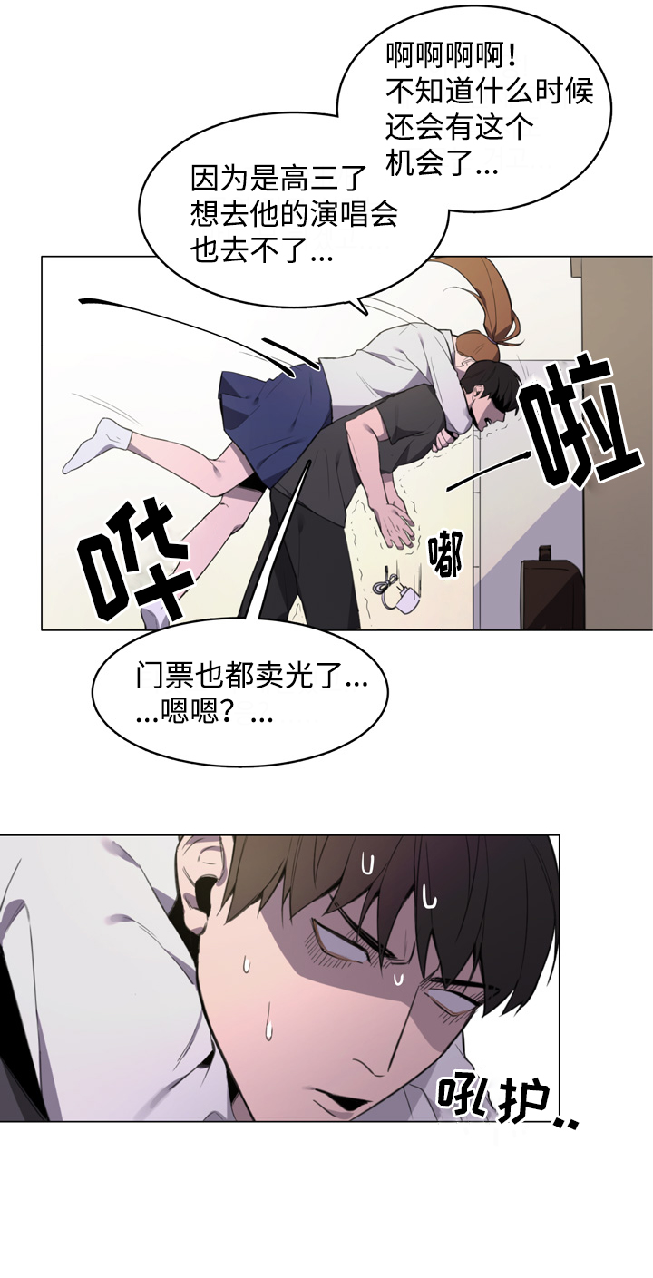 随行护卫漫画,第1章：第一次见面3图