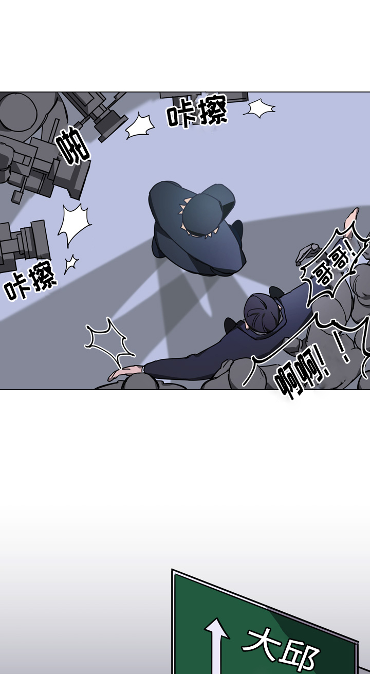 随行护卫漫画,第1章：第一次见面4图