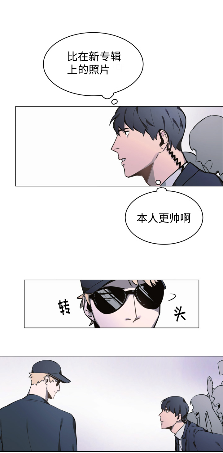 随行护卫漫画,第1章：第一次见面1图