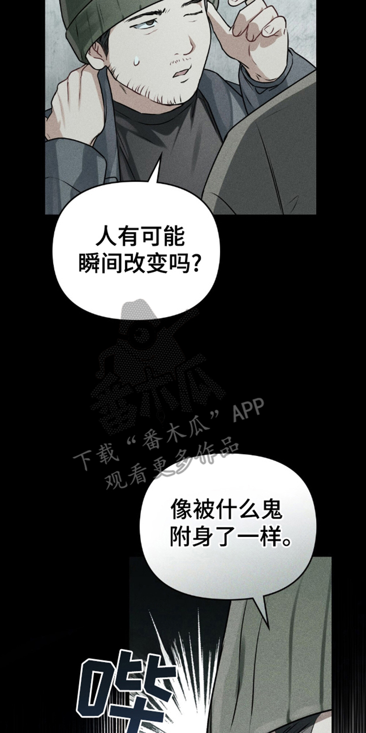 魂火漫画,第4话3图