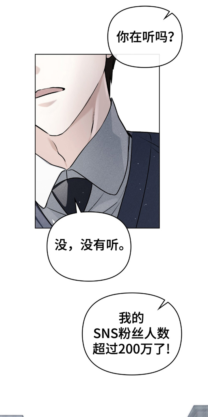 魂火漫画,第9话1图