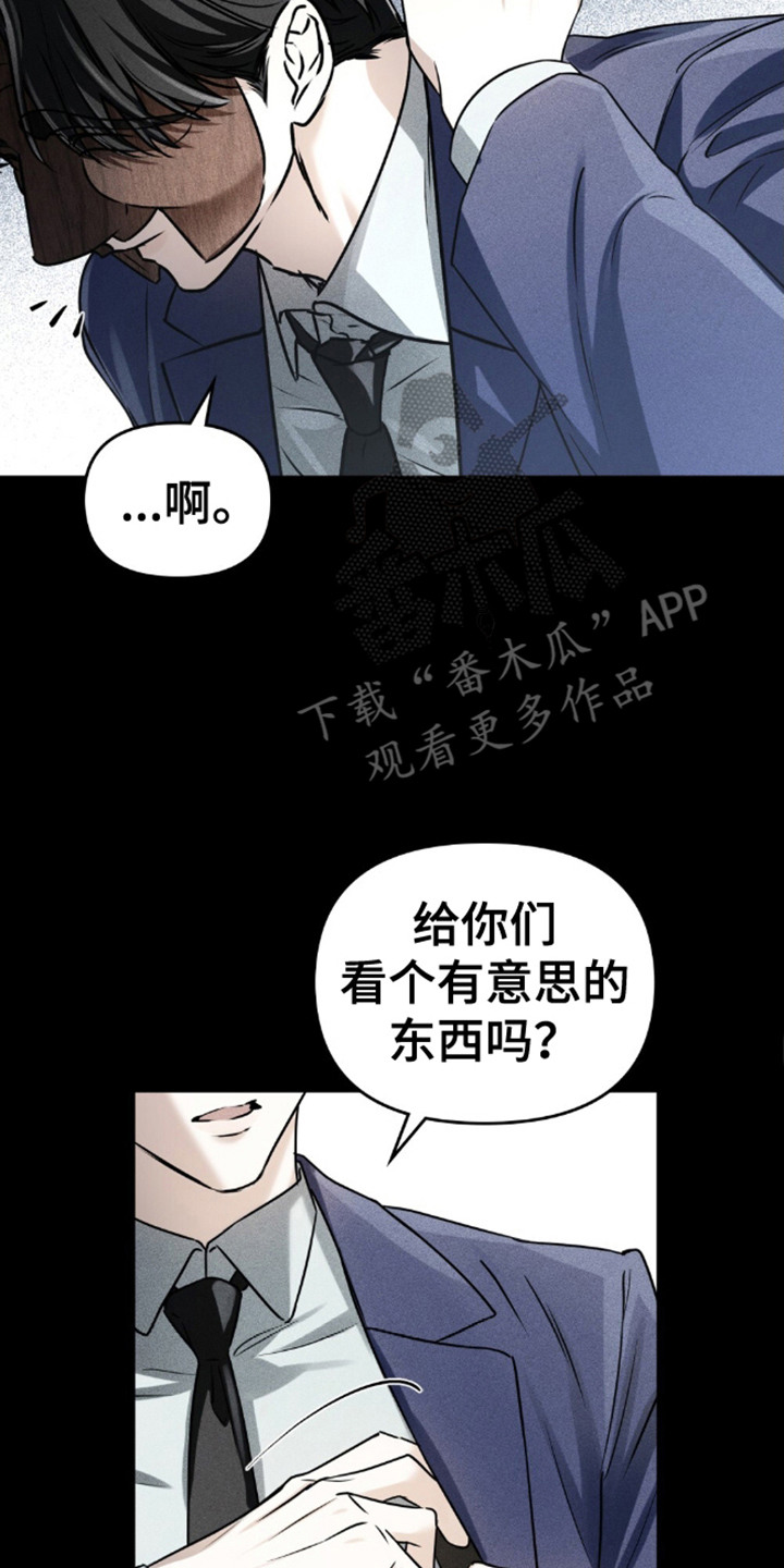 魂火漫画,第5话2图