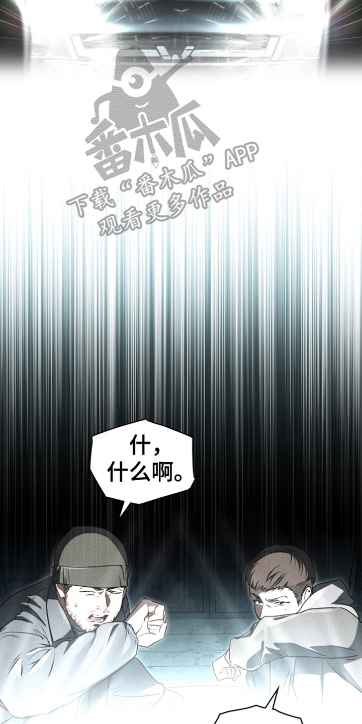 魂火漫画,第4话4图