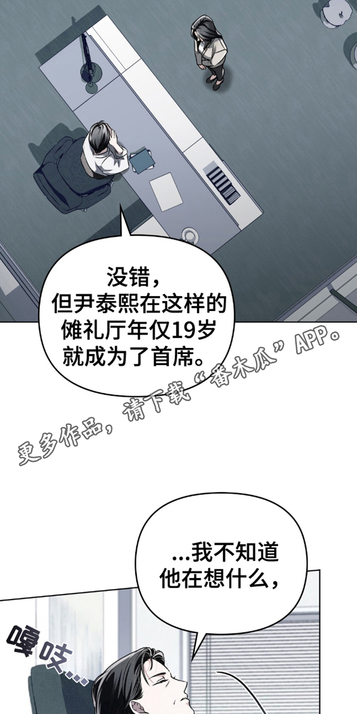 魂火漫画,第6话4图