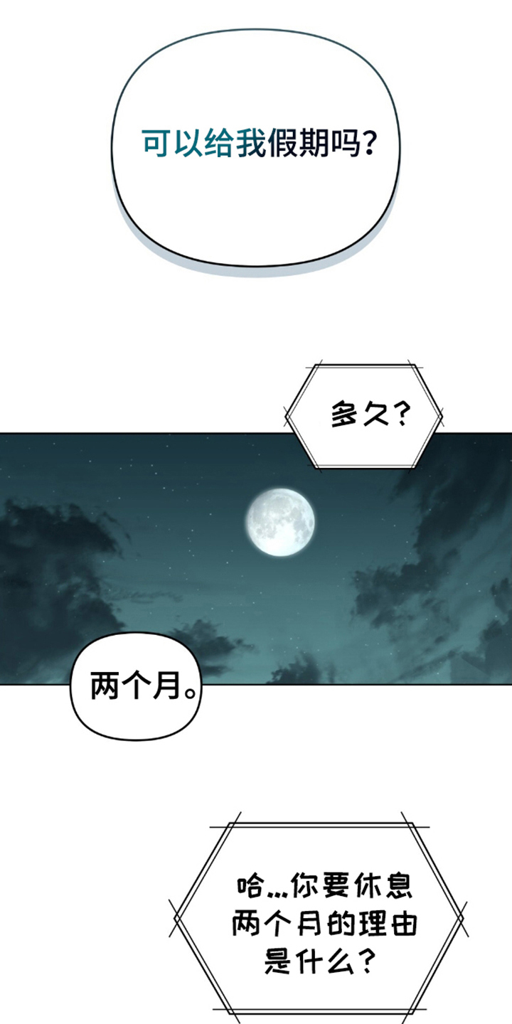 魂火漫画,第4话1图