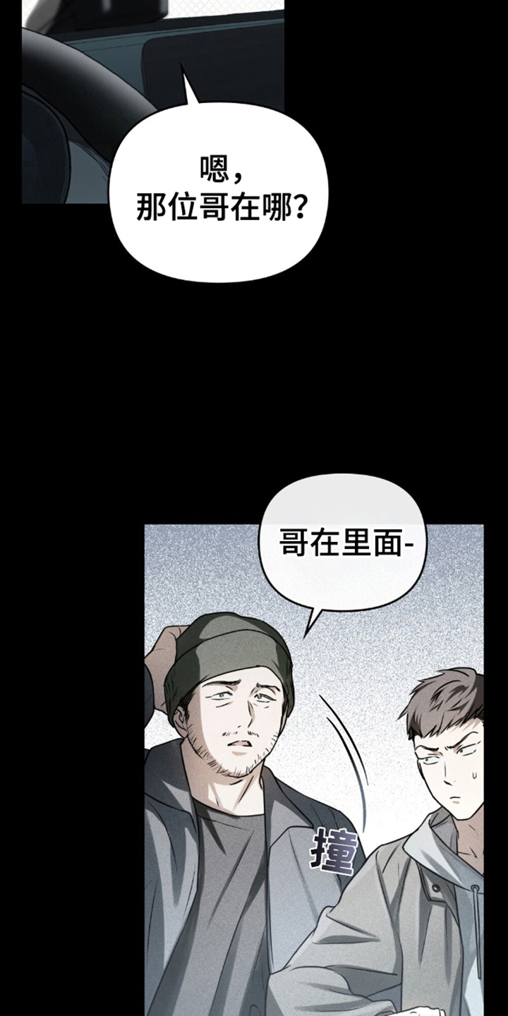 魂火漫画,第4话4图