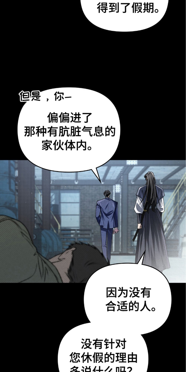 魂火漫画,第6话3图