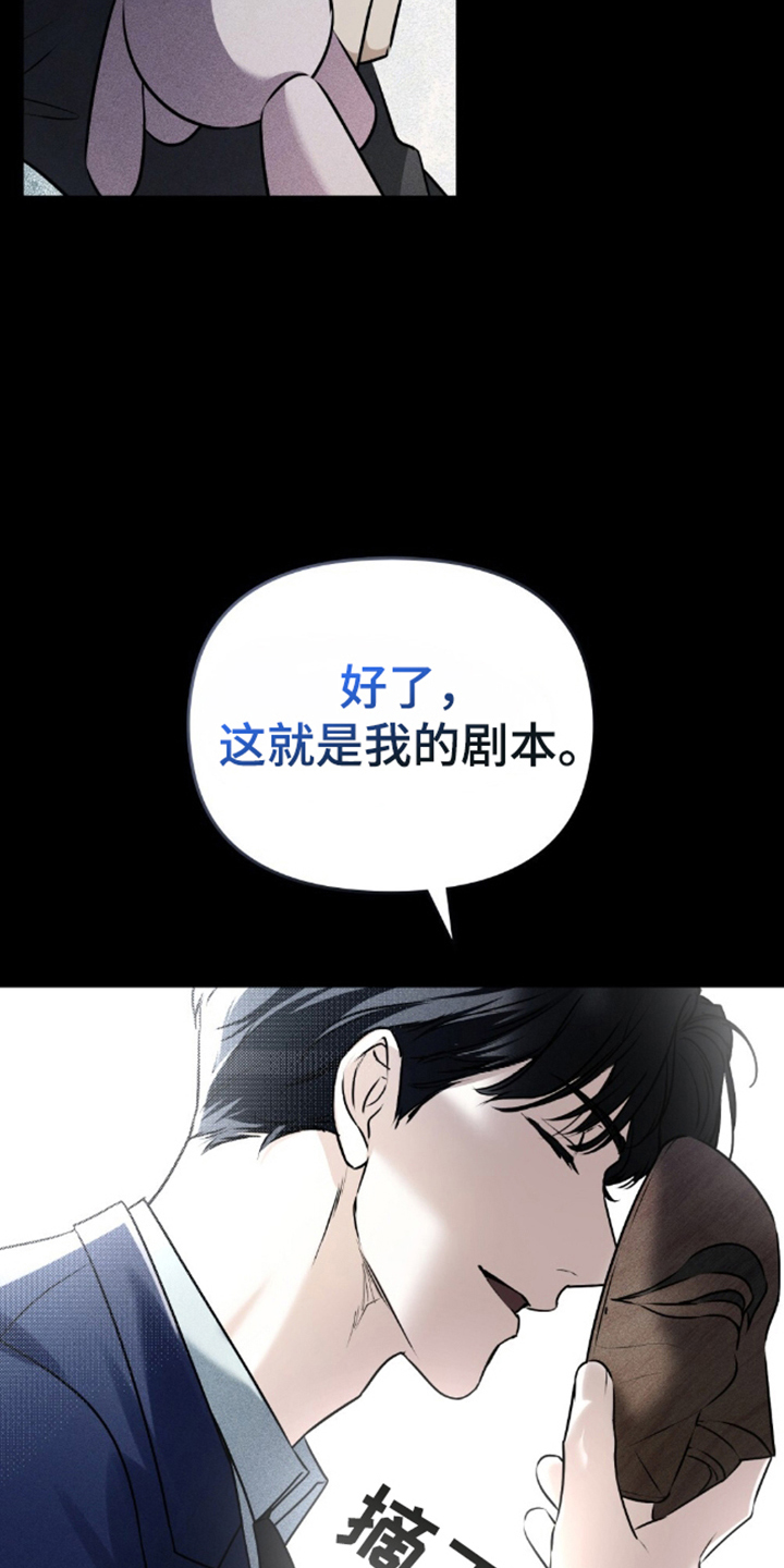 魂火漫画,第6话3图