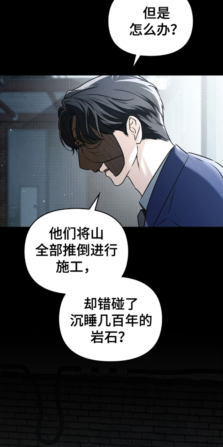 魂火漫画,第6话4图