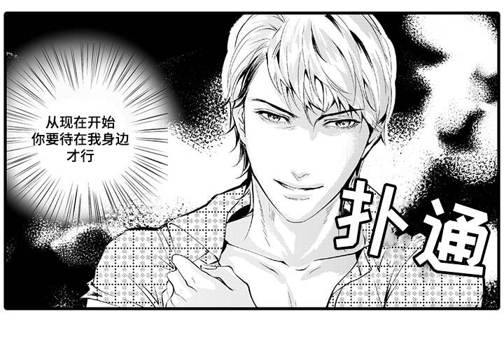 追寻心中的那份执念漫画,第1话4图