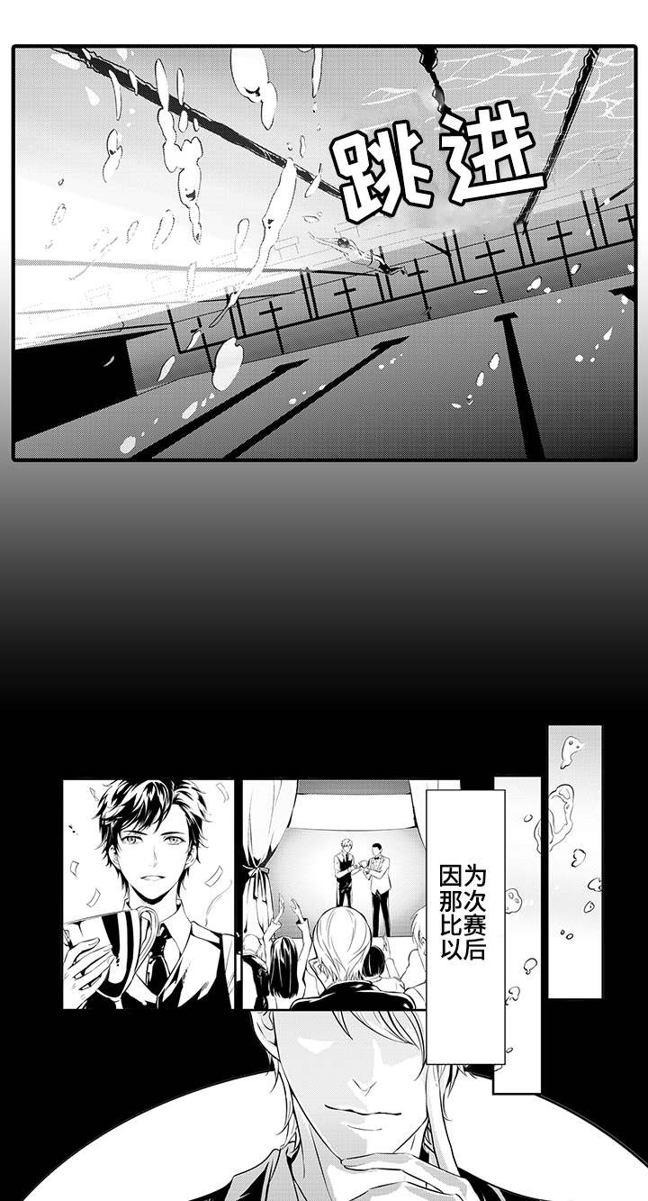 追寻心中的那一份执念漫画,第1话3图