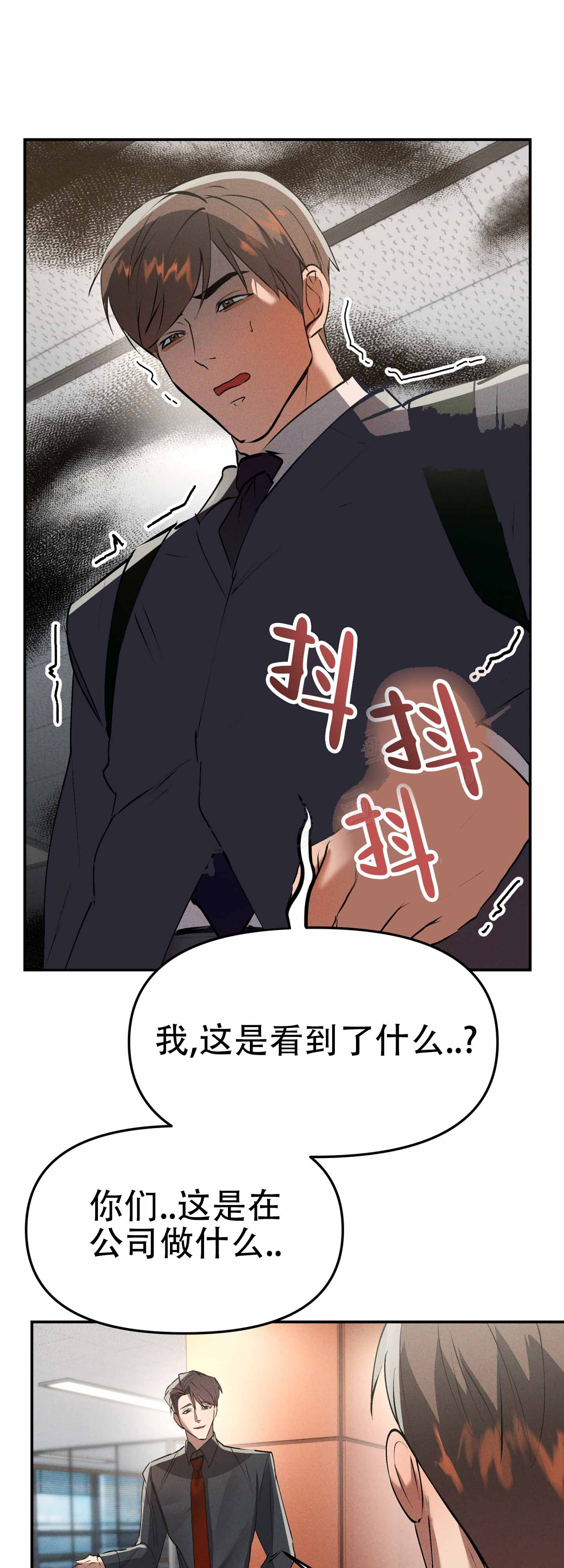 部长辛苦了漫画哪里可以看漫画,第7话5图