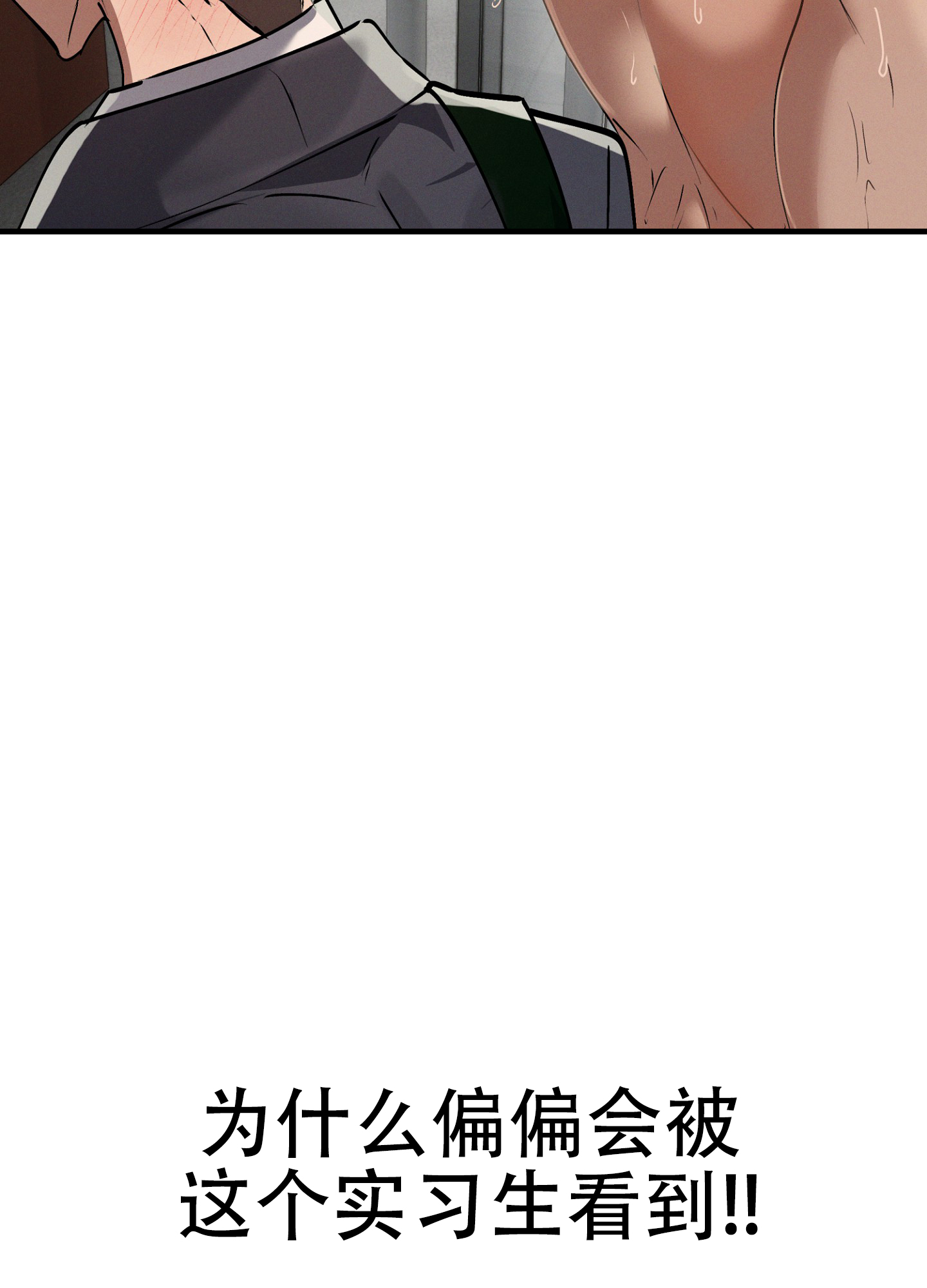 部长辛苦了漫画哪里可以看漫画,第7话4图