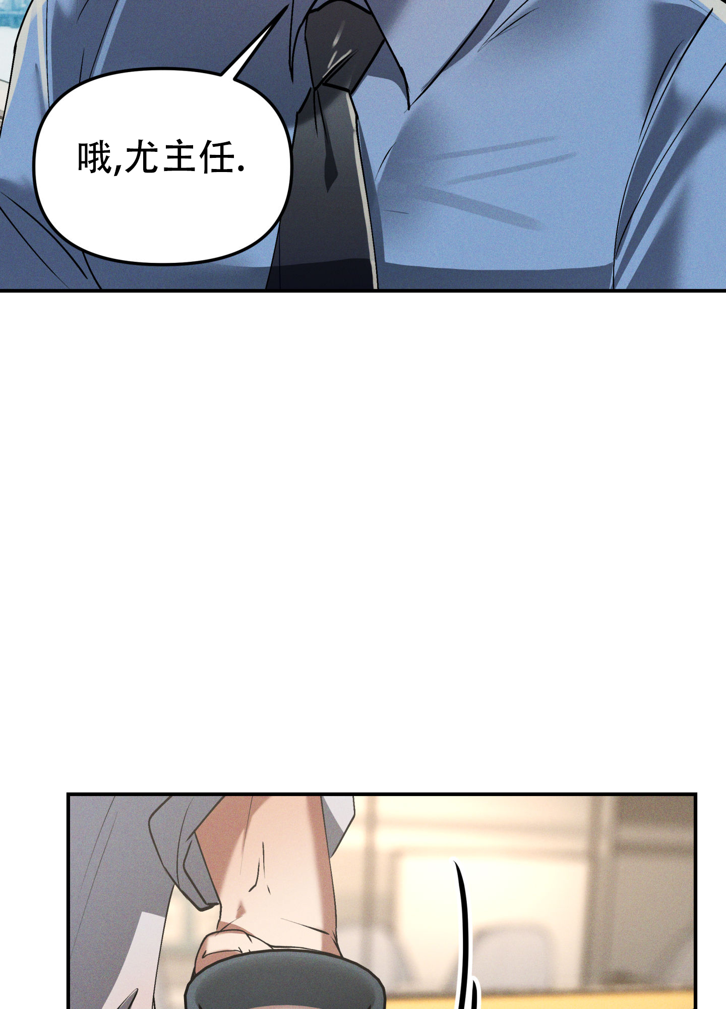 部长辛苦了未删减漫画,第3话4图