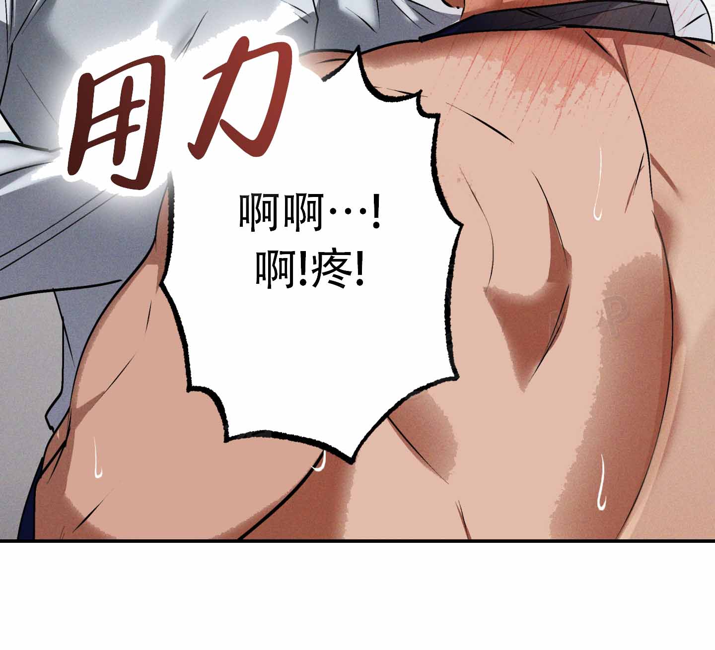 部长辛苦了漫画,第5话2图