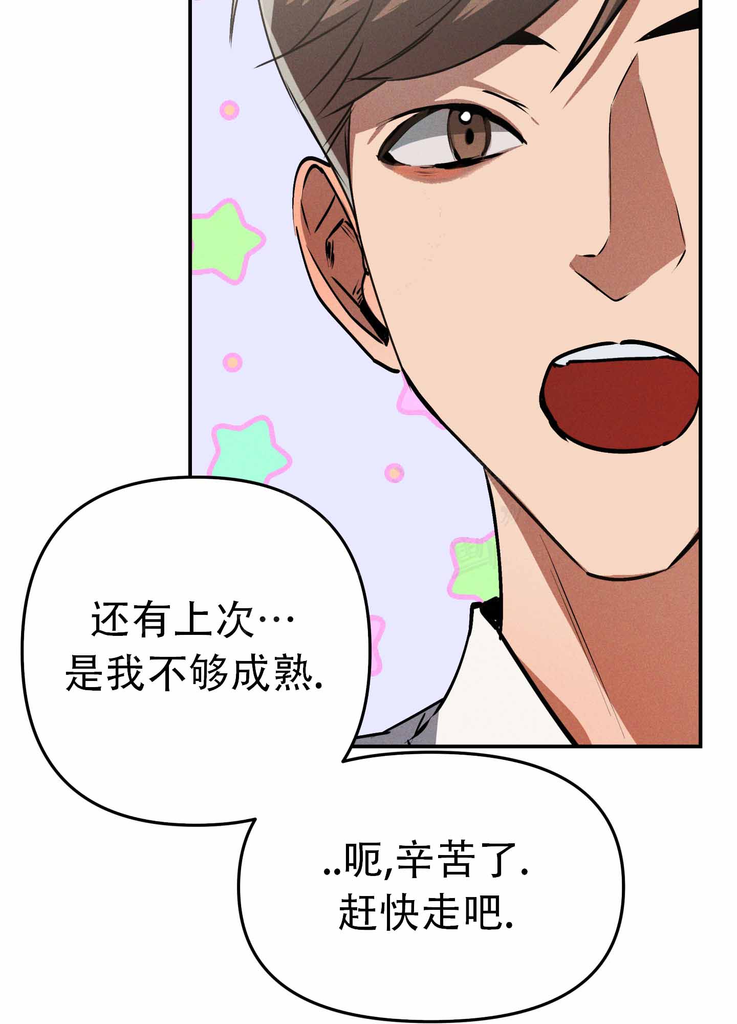 部长辛苦了漫画,第4话1图