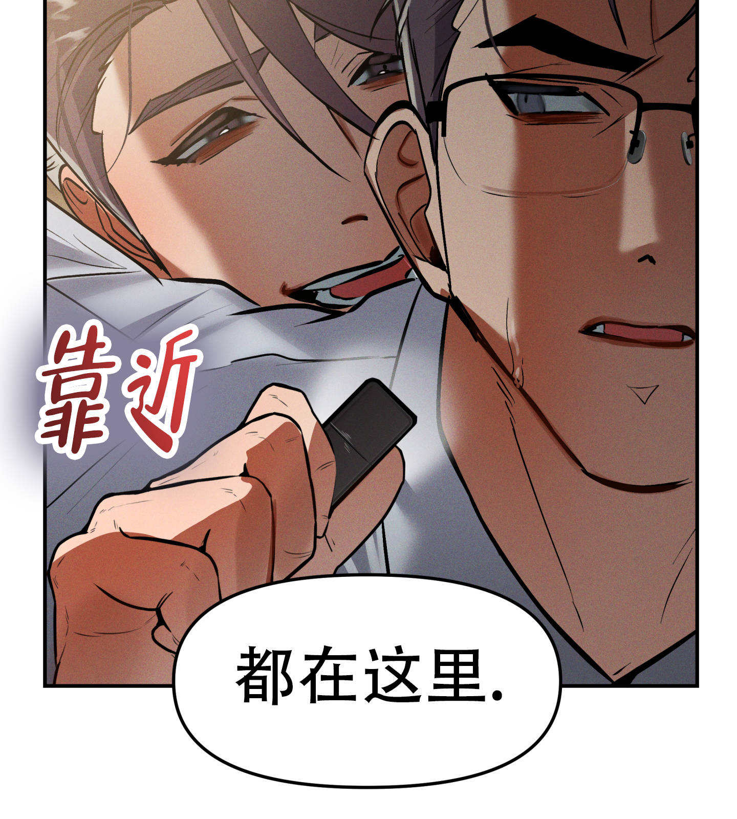 部长辛苦了在画涯叫什么名字漫画,第2话1图