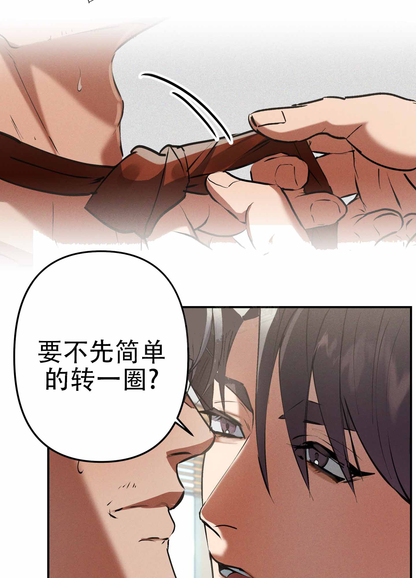 部长辛苦了漫画哪里可以看漫画,第6话5图