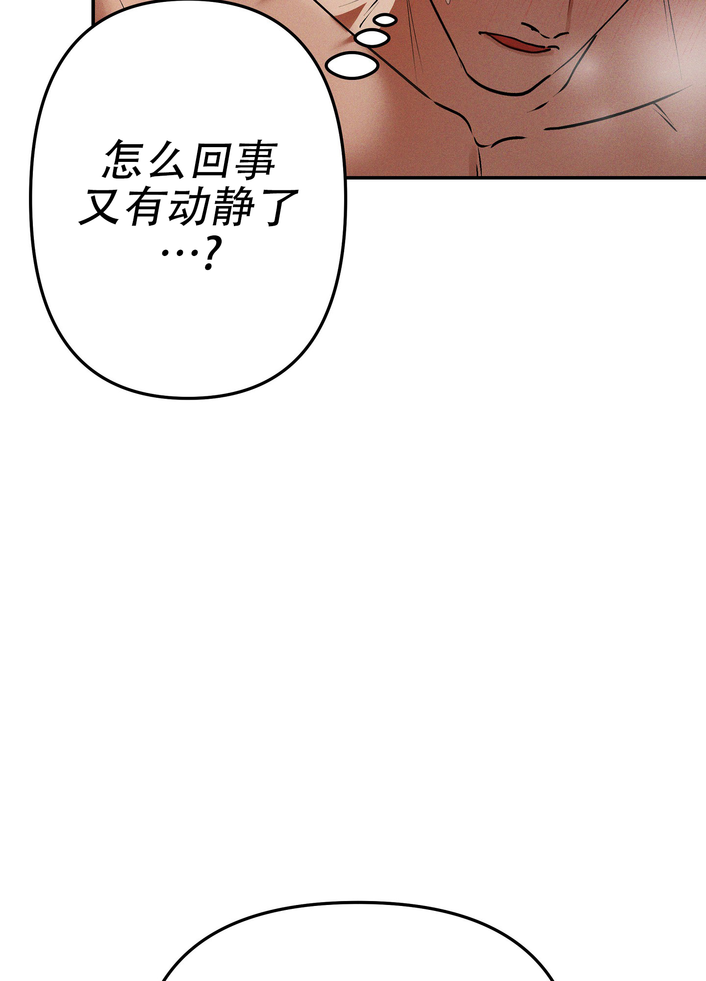 部长辛苦了漫画哪里可以看漫画,第9话4图