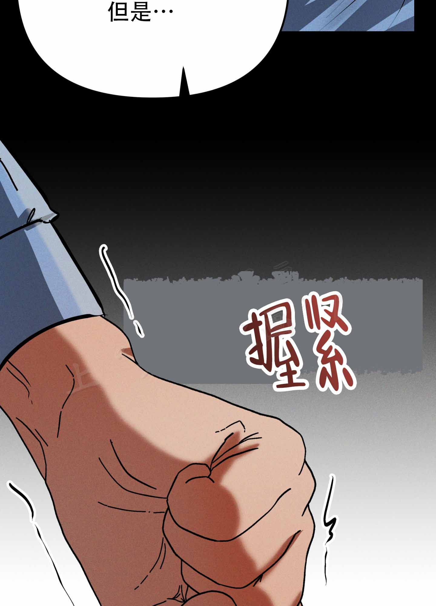 部长辛苦了在画涯叫什么名字漫画,第4话3图