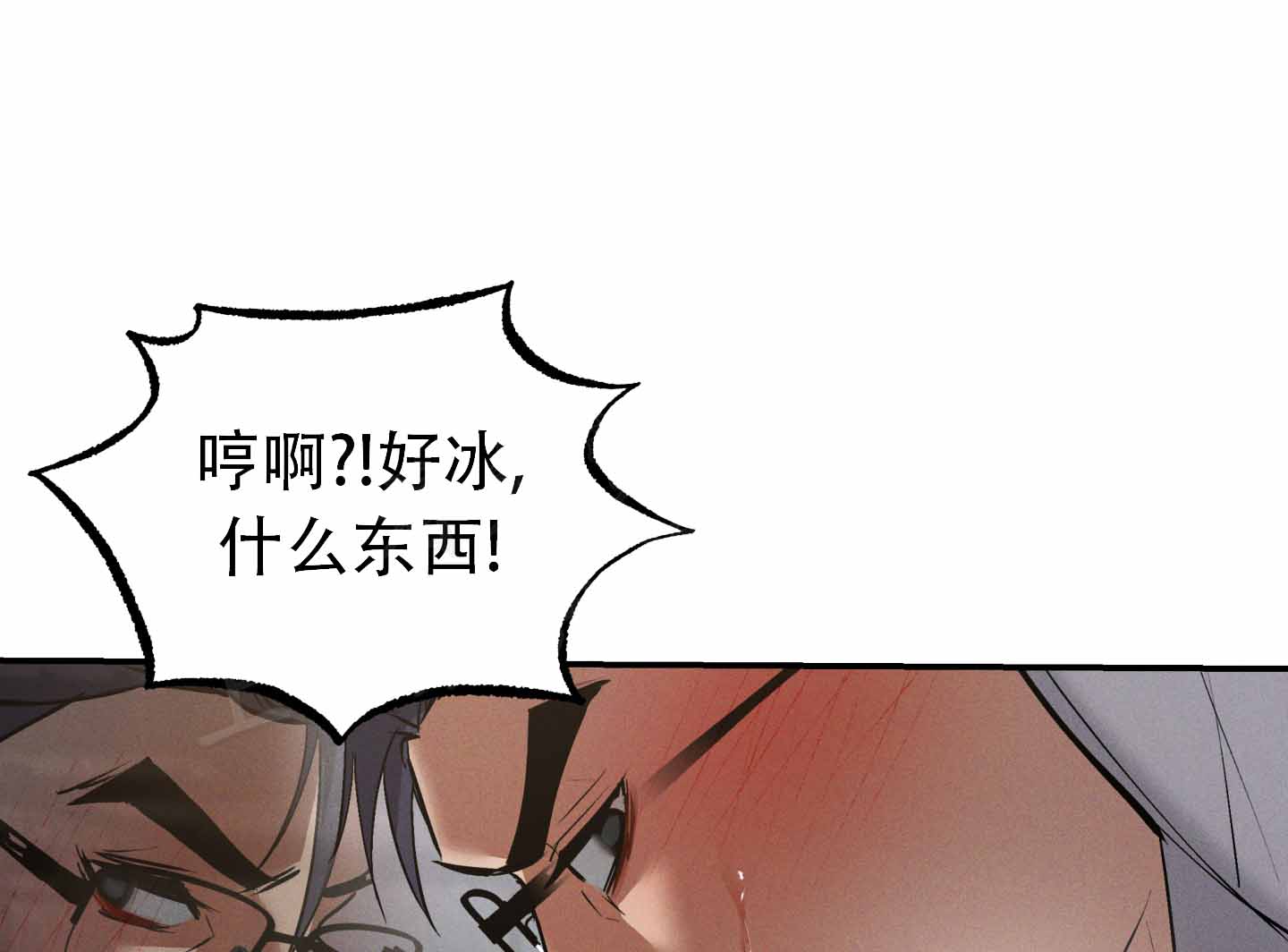 部长辛苦了漫画,第3话1图