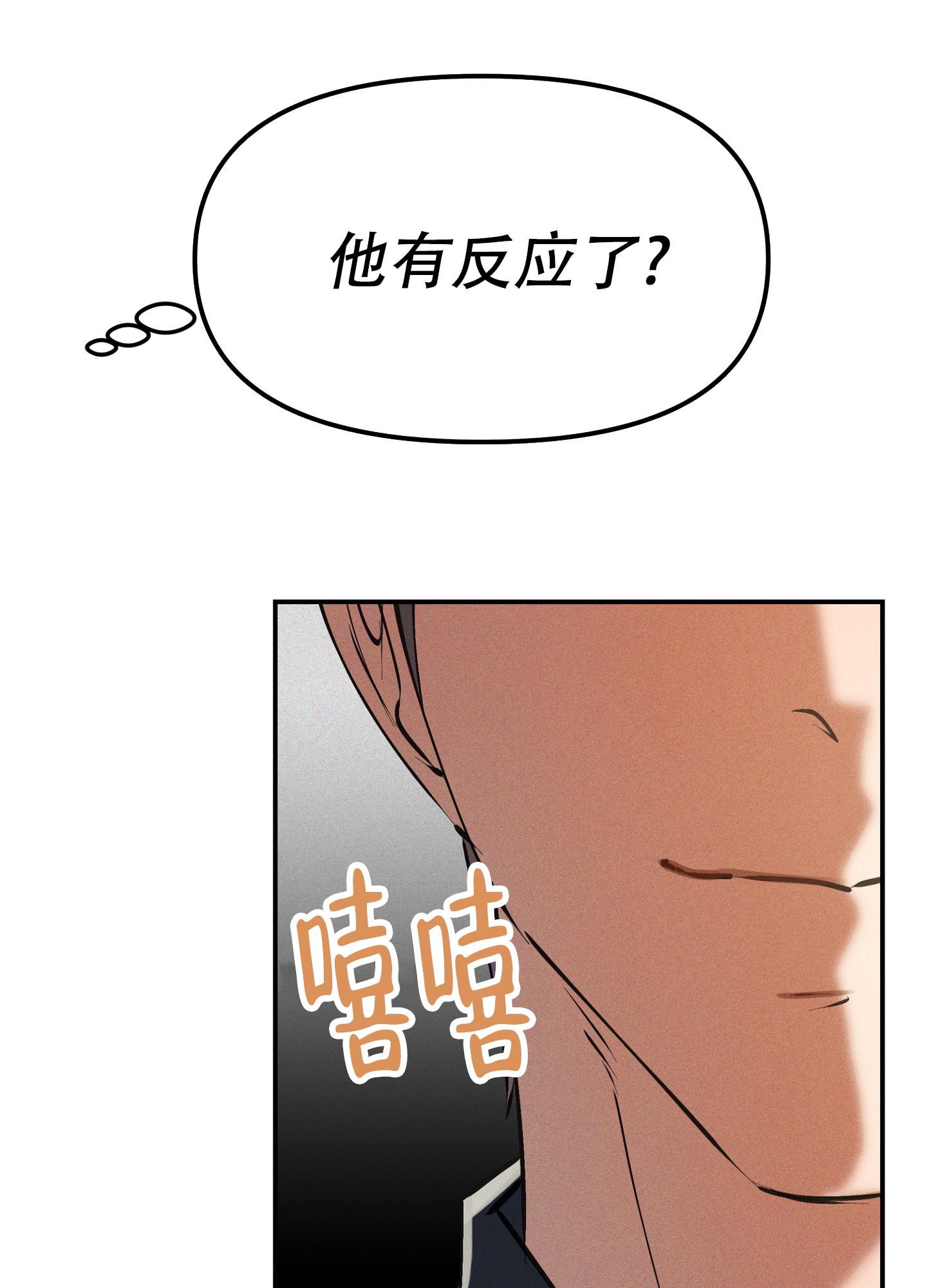 部长辛苦了漫画哪里可以看漫画,第7话4图